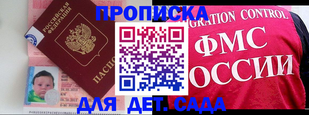 временная регистрация собственник в Мариинском Посаде