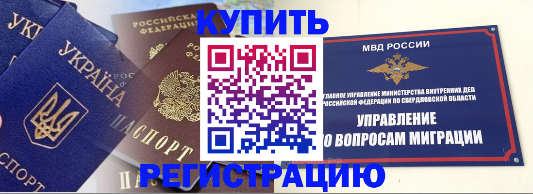 прописка для работы в Мариинском Посаде