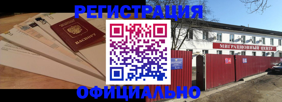 прописка иностранных граждан в Мариинском Посаде